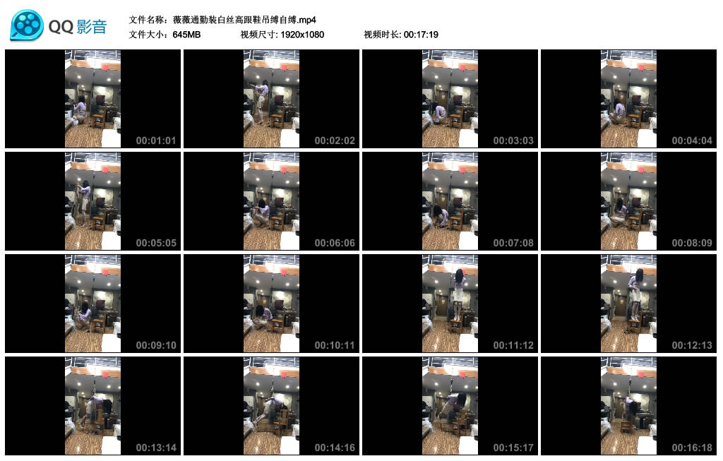薇薇通勤装白丝高跟鞋吊缚自缚-爱绳艺kb视频