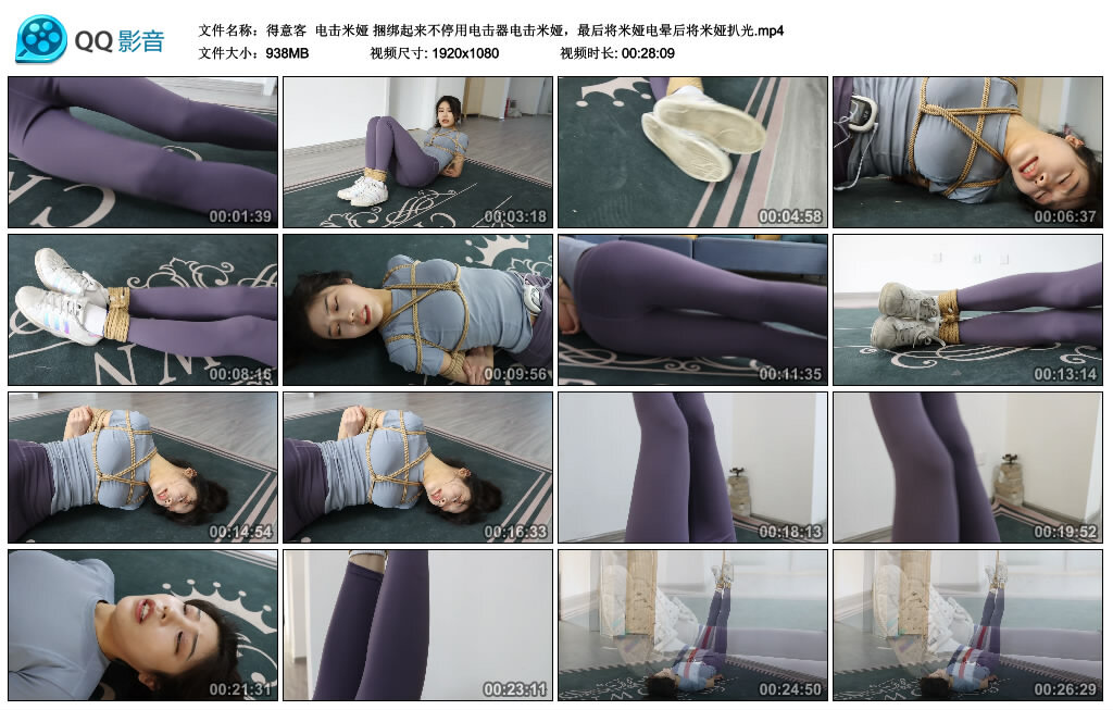 【得意客】电击米娅捆绑起来不停用电击器电击米娅-爱绳艺kb视频