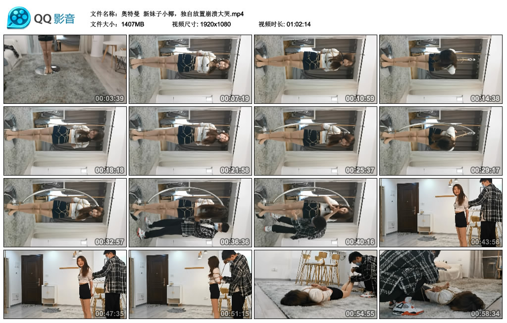 奥特曼新妹子小椰，独自放置崩溃大哭-爱绳艺kb视频