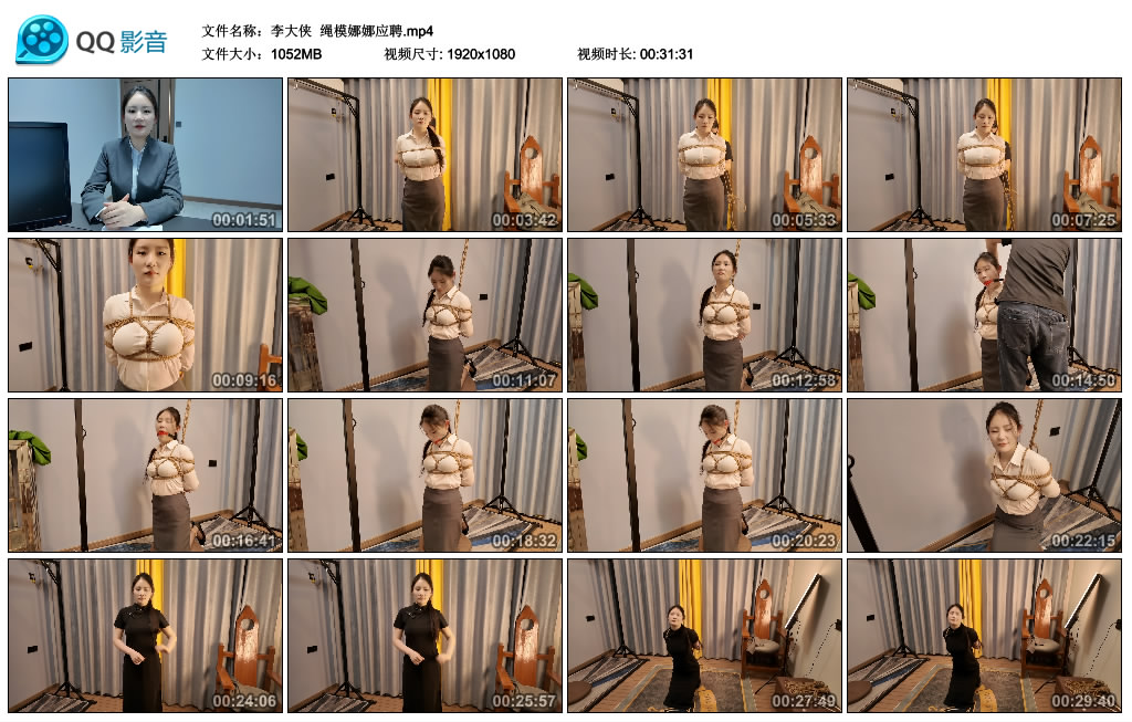 【李大侠】 绳模娜娜应聘-爱绳艺kb视频