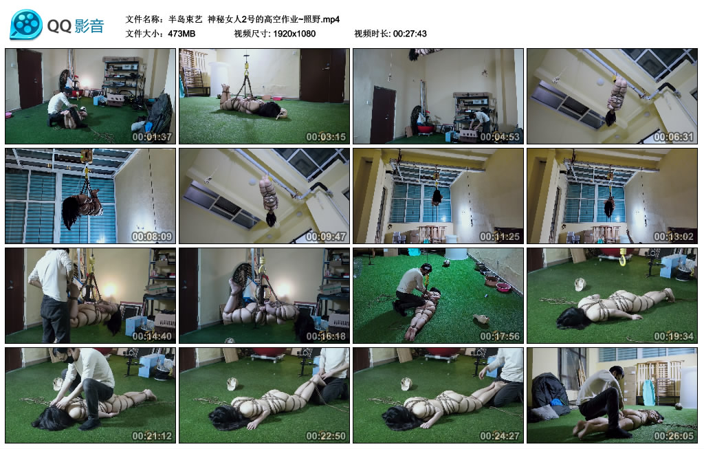 【半岛束艺】 神秘女人2号的高空作业~照野-爱绳艺kb视频