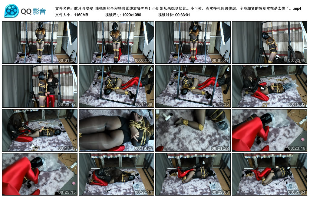 【歆月与安安】 油亮黑丝全程精彩紧缚哀嚎呻吟！-爱绳艺kb视频