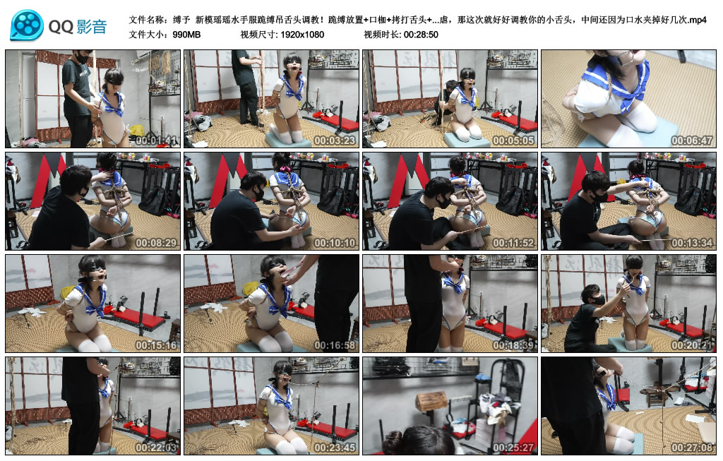 【缚予】 新模瑶瑶水手服跪缚吊舌头调教-爱绳艺kb视频