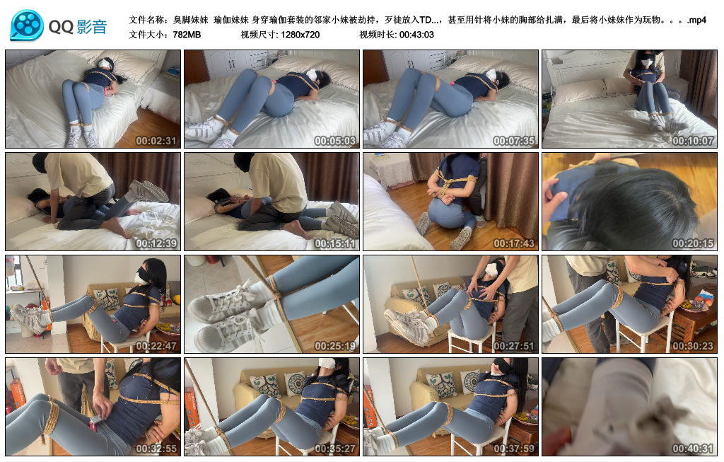 【臭脚妹妹】 瑜伽妹妹 身穿瑜伽套装的邻家小妹被劫持，歹徒放入TD不断刺激小妹，随后...-爱绳艺kb视频