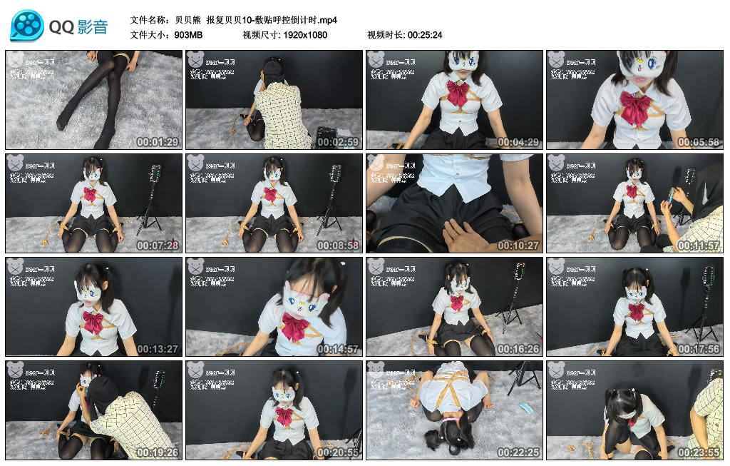 【贝贝熊】 报复贝贝10-敷贴呼控倒计时-爱绳艺kb视频