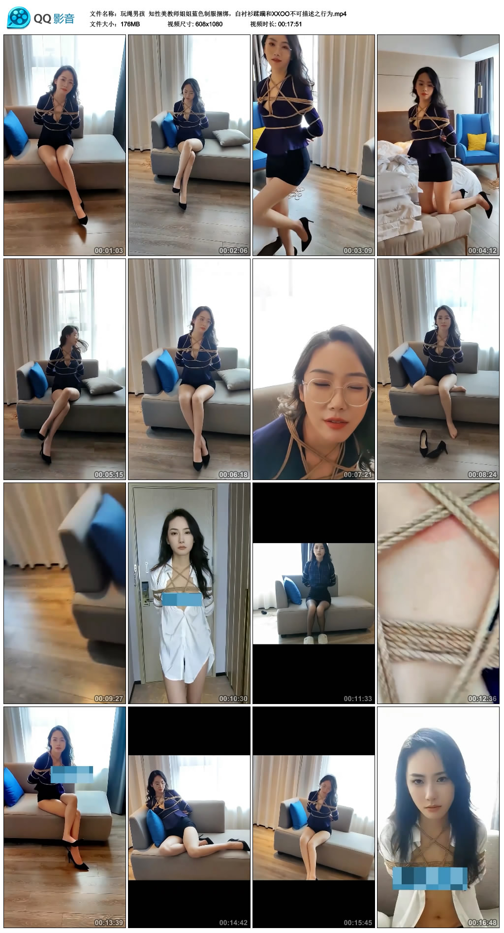 【玩绳男孩】 知性美教师姐姐蓝色制服捆绑，白衬衫蹂躏和XXOO不可描述之行为-爱绳艺kb视频