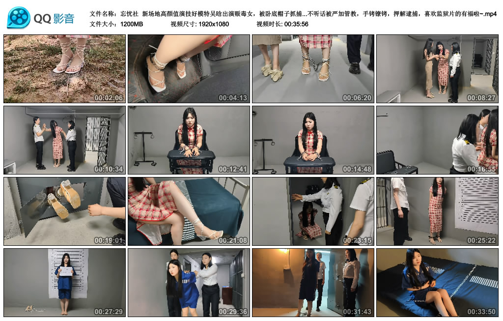 【忘忧社】新场地高颜值演技好模特吴晗出演贩毒女，被卧底帽子抓捕，审讯，因不听话…-爱绳艺kb视频