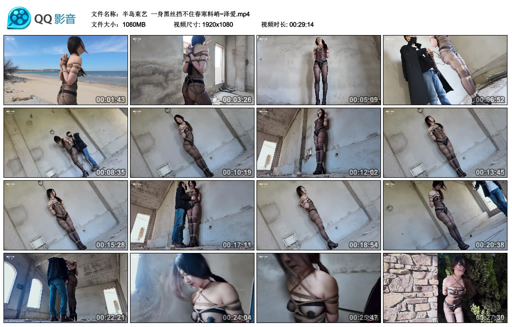 【半岛束艺】 一身黑丝挡不住春寒料峭~泽爱-爱绳艺kb视频