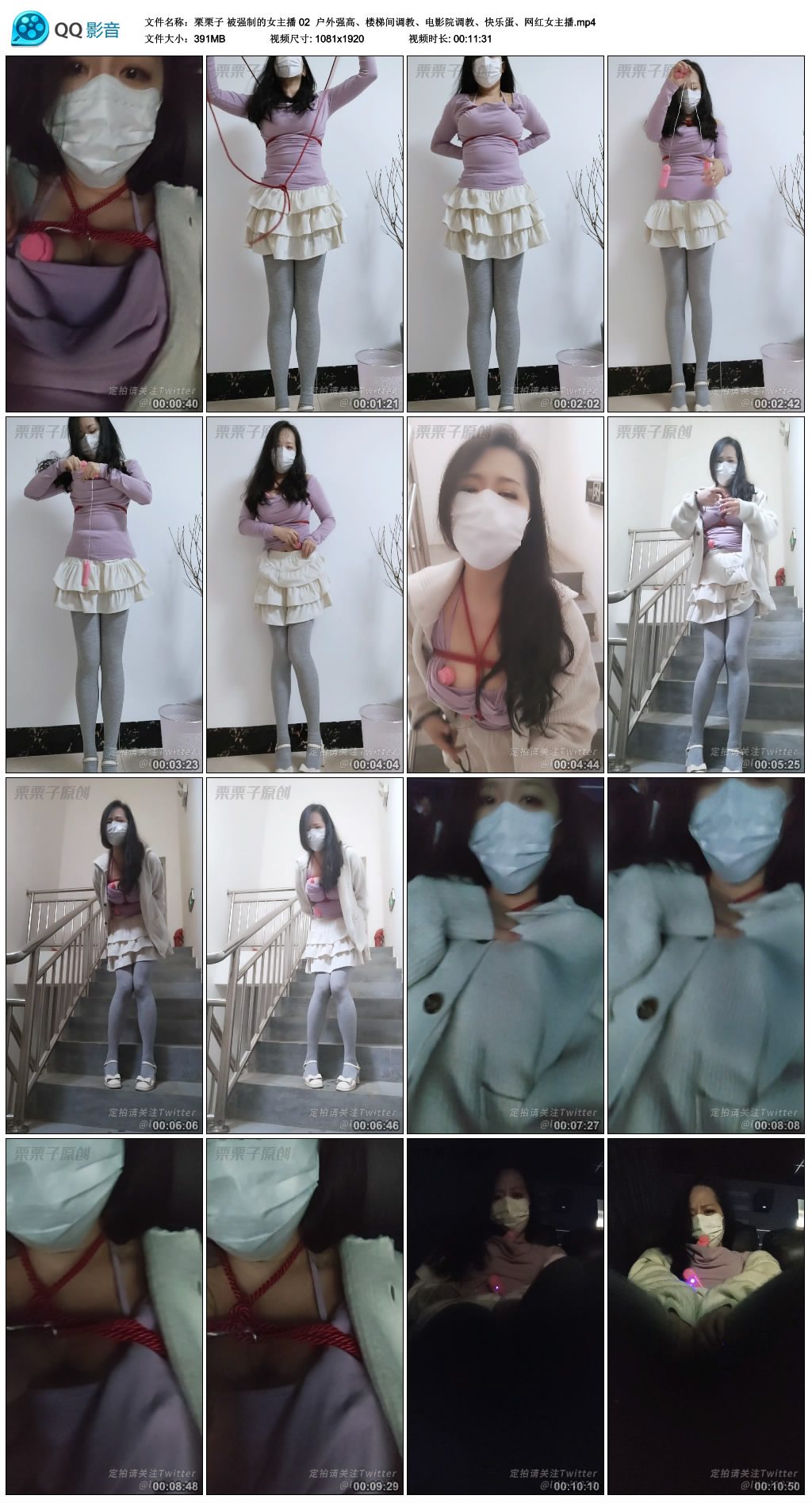 【栗栗子】被强制的女主播 02-爱绳艺kb视频