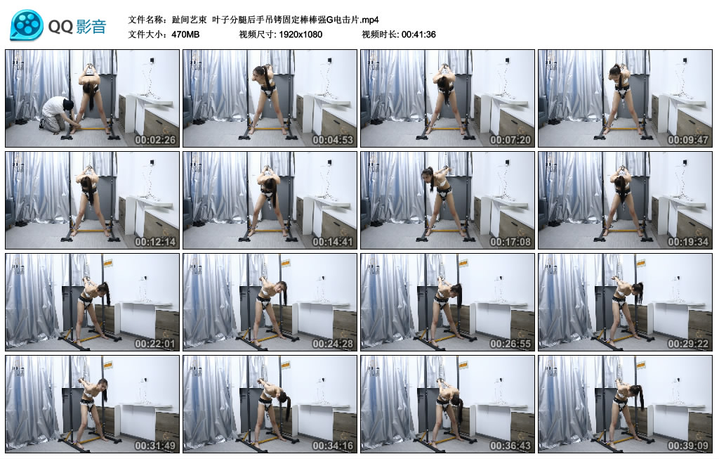 【趾间艺束】 叶子分腿后手吊铐固定棒棒强G电击片-爱绳艺kb视频