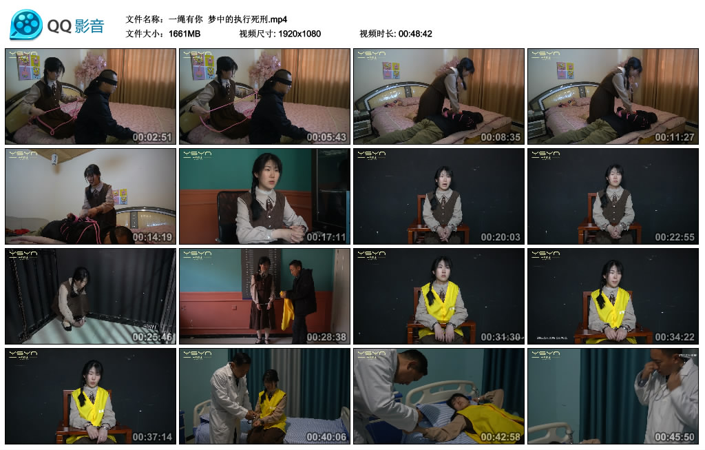 【一绳有你】 梦中的注射死刑-爱绳艺kb视频