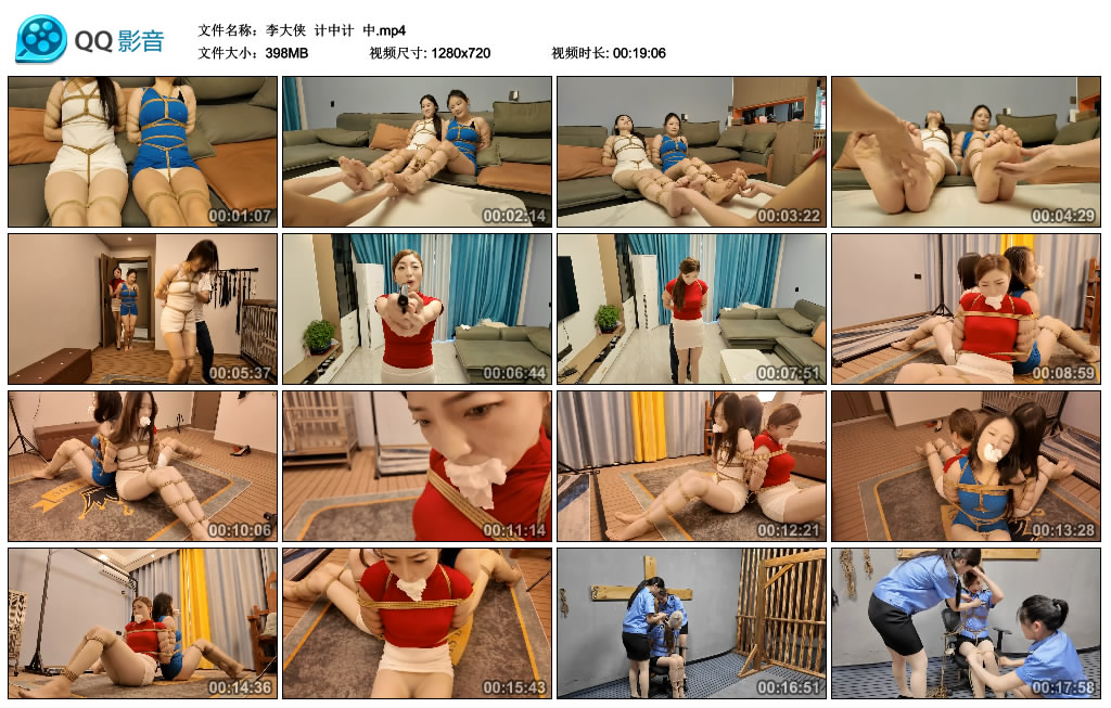 【李大侠】 计中计 中-爱绳艺kb视频
