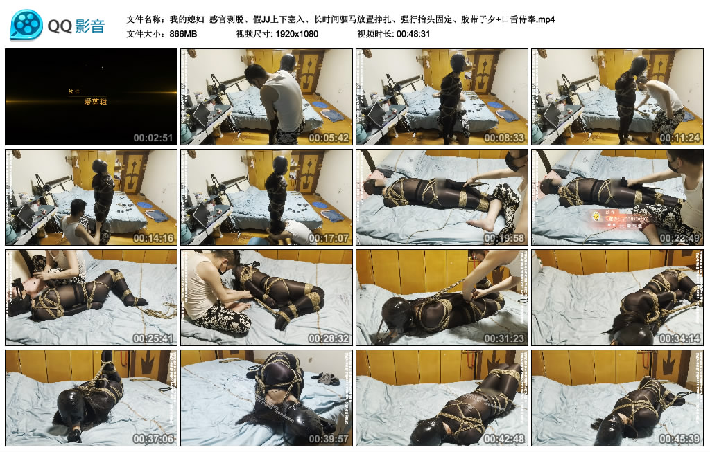 【我的媳妇】 感官剥脱、假JJ上下塞入、长时间驷马放置挣扎、强行抬头固定、胶带子夕+...-爱绳艺kb视频