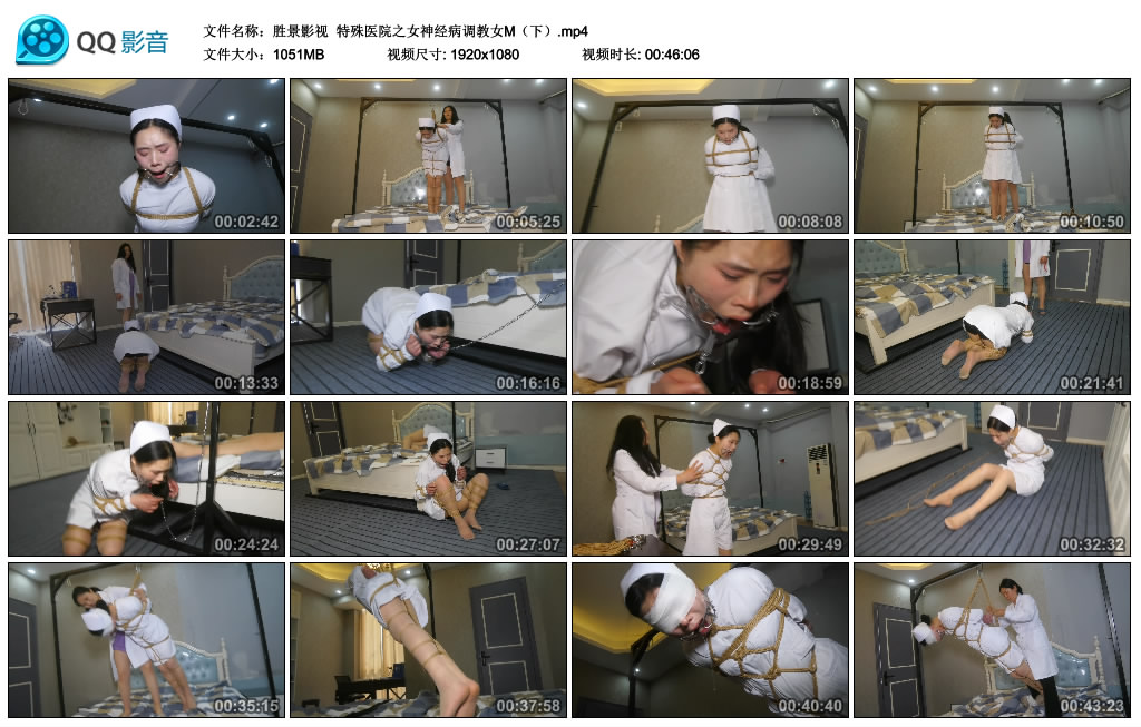 【胜景影视】 特殊医院之女神经病调教女M（下）-爱绳艺kb视频
