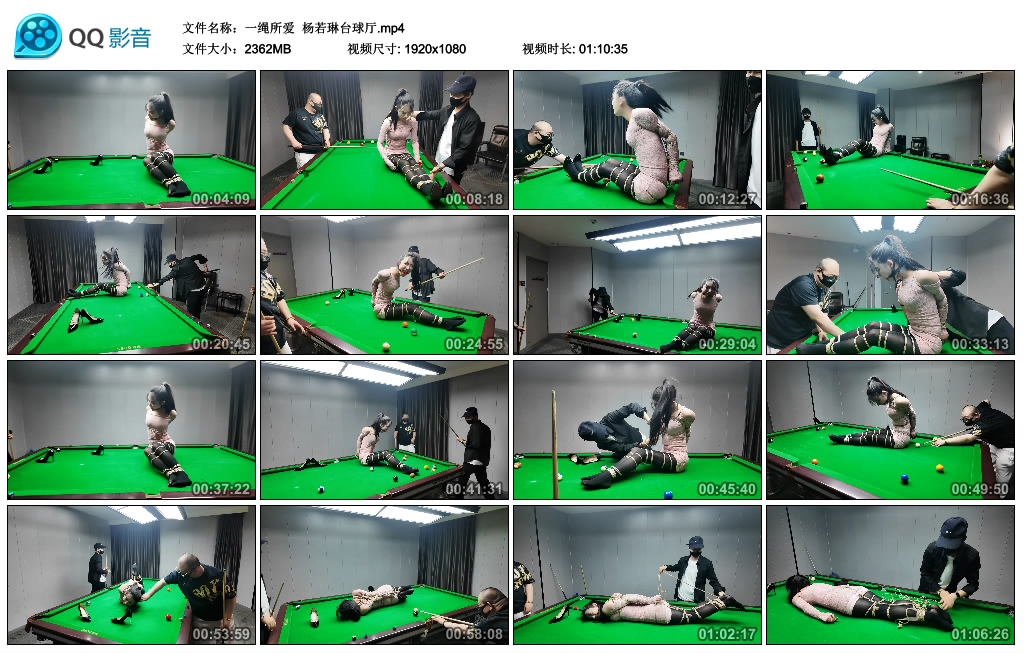 【一绳所爱】 杨若琳台球厅-爱绳艺kb视频