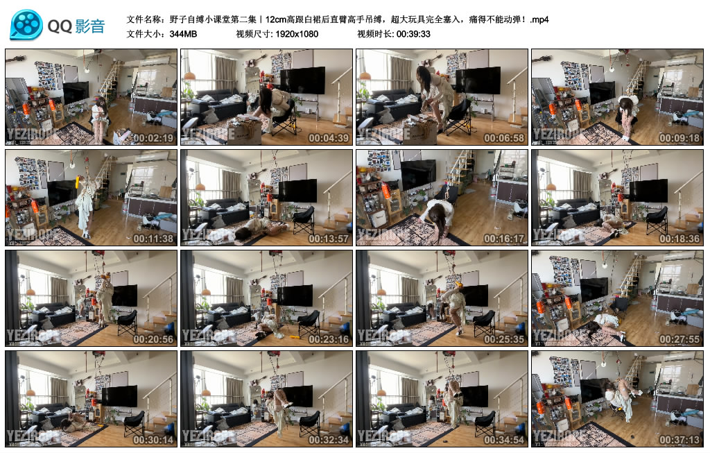 野子自缚小课堂第二集｜12cm高跟白裙后直臂高手吊缚，超大玩具完全塞入，痛得不能...-爱绳艺kb视频