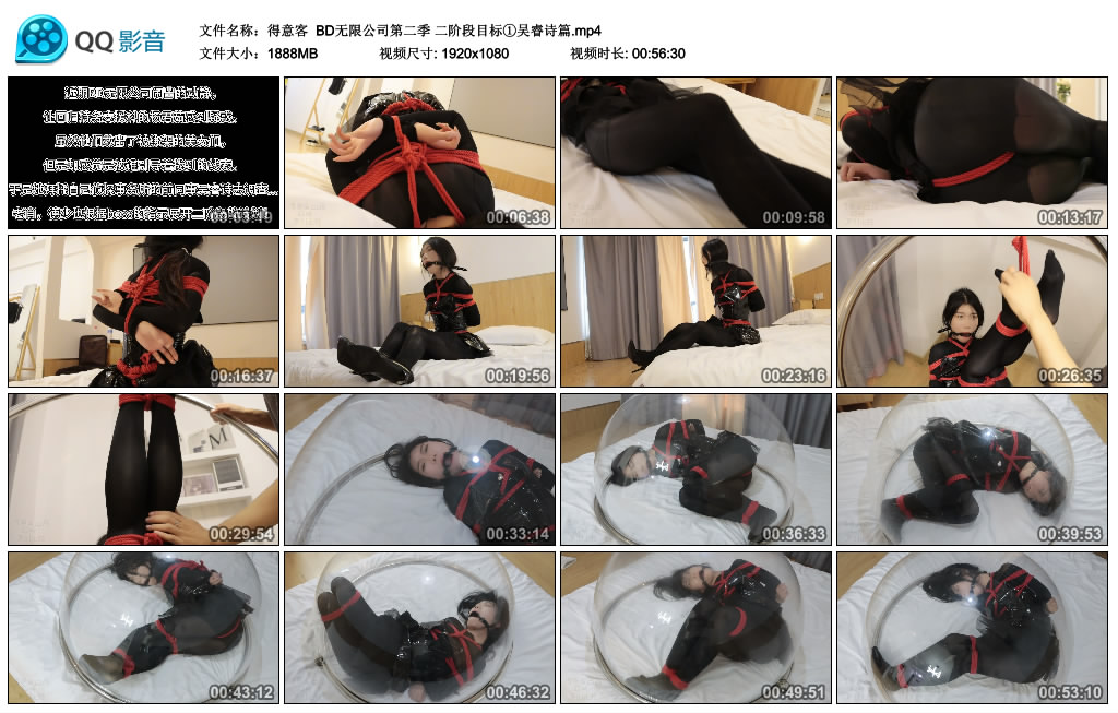【得意客】 BD无限公司第二季 二阶段目标①吴睿诗篇-爱绳艺kb视频