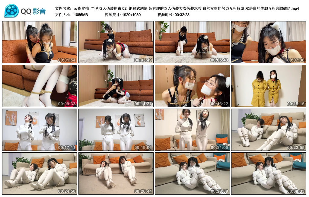 【云雀定拍】 罕见双人伪装拘束 02-爱绳艺kb视频