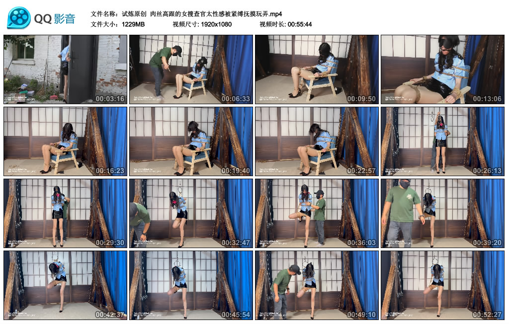 【试炼原创】 肉丝高跟的女搜查官太性感被紧缚抚摸玩弄-爱绳艺kb视频