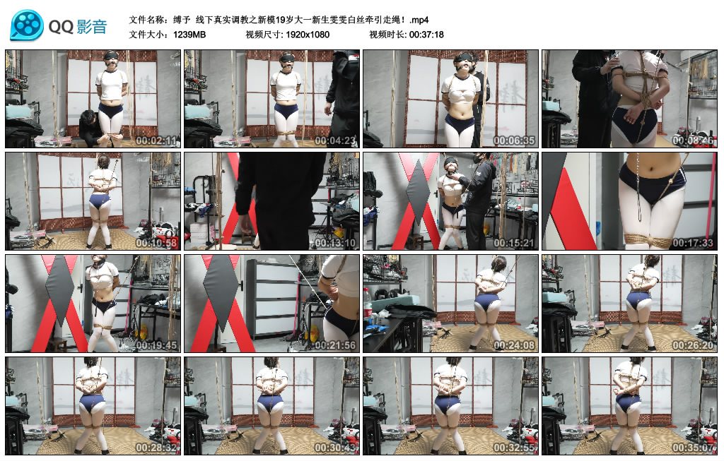 【缚予】 线下真实调教之新模19岁大一新生雯雯白丝牵引走绳！-爱绳艺kb视频
