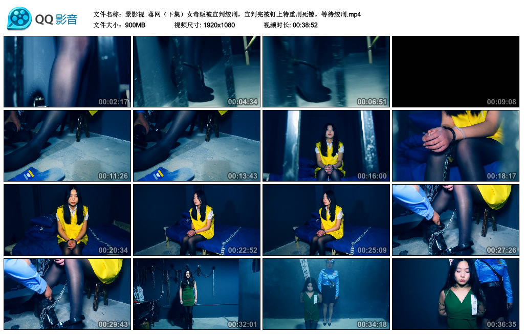 【景影视】 落网（下集）-爱绳艺kb视频