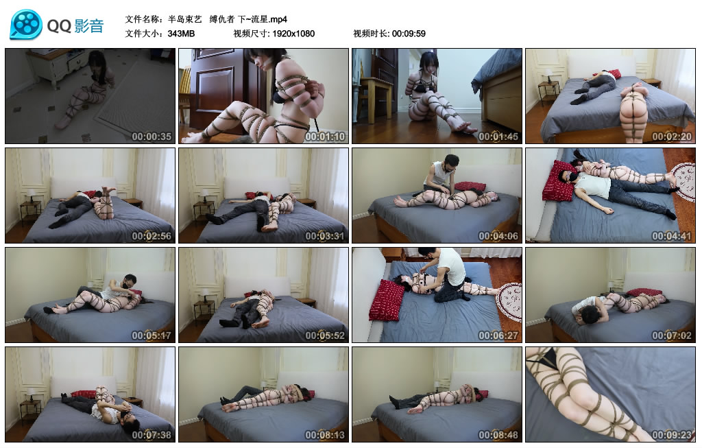 【半岛束艺】  缚仇者 下~流星-爱绳艺kb视频