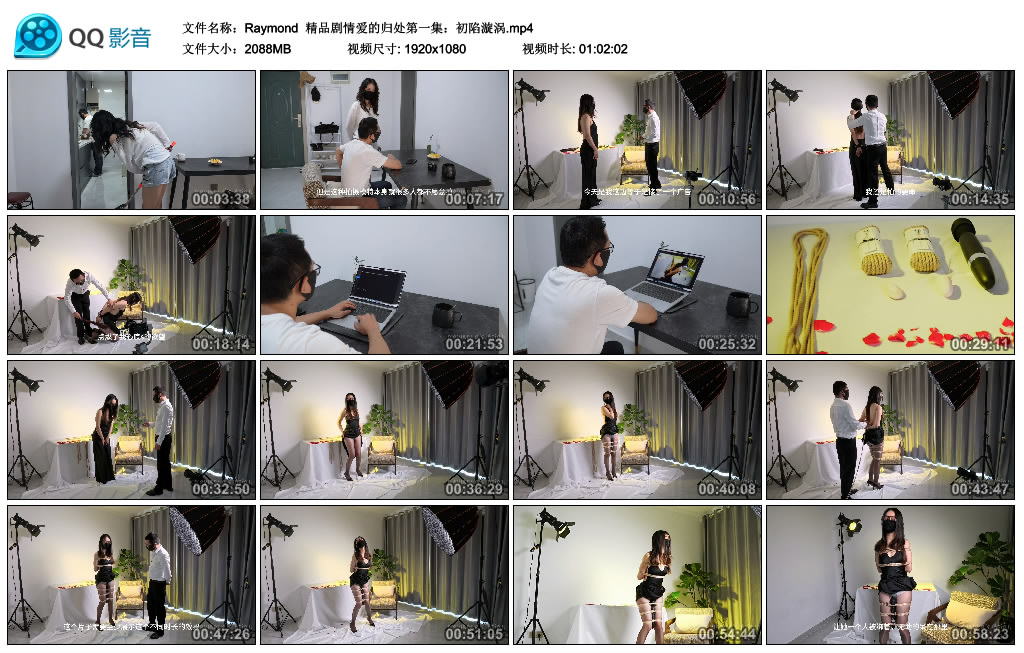 【Raymond】 精品剧情爱的归处第一集：初陷漩涡-爱绳艺kb视频