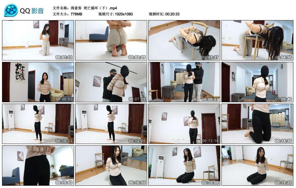 【得意客】 死亡循环（下）-爱绳艺kb视频