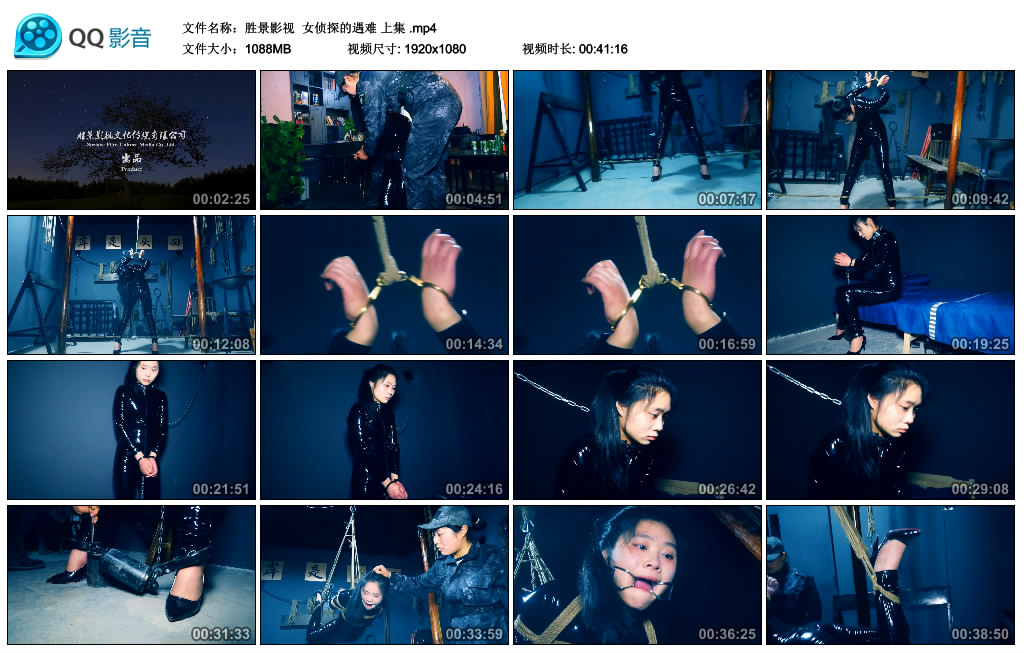 【胜景影视】 女侦探的遇难 上集-爱绳艺kb视频
