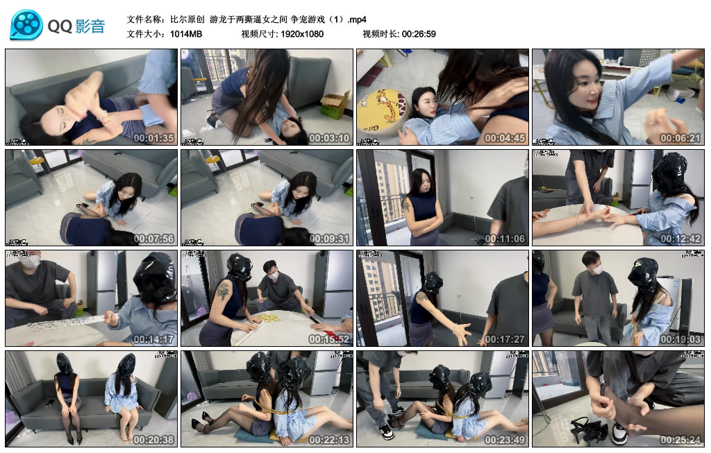 【比尔原创】 游龙于两撕逼女之间 争宠游戏（1）-爱绳艺kb视频