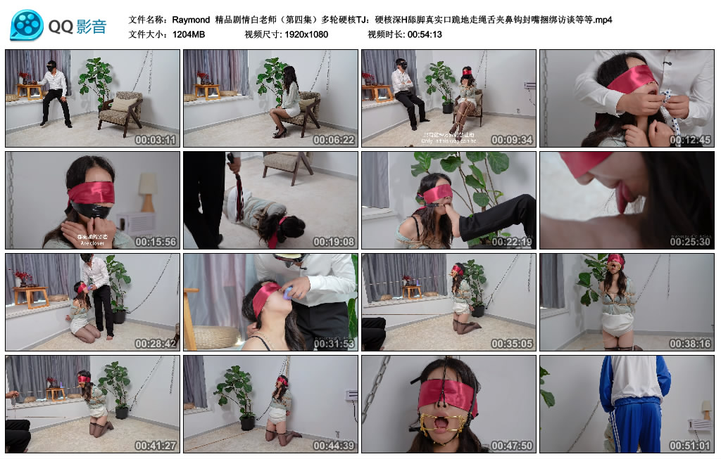 【Raymond】 精品剧情白老师（第四集）多轮硬核TJ：硬核深H舔脚真实口跪地走绳舌夹鼻..-爱绳艺kb视频