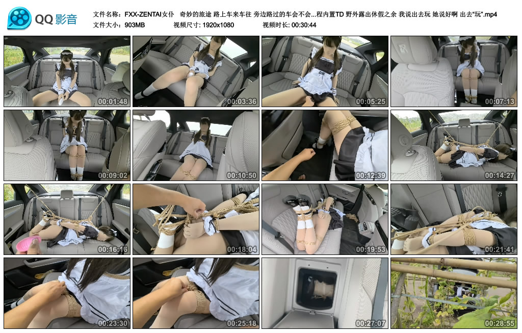 FXX-ZENTAI女仆-爱绳艺kb视频