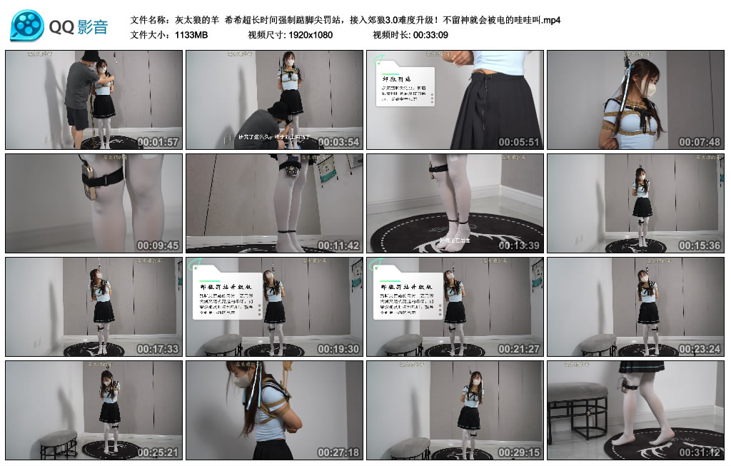 【灰太狼的羊】 希希超长时间强制踮脚尖罚站，接入郊狼3.0难度升级！不留神就会被电的...-爱绳艺kb视频