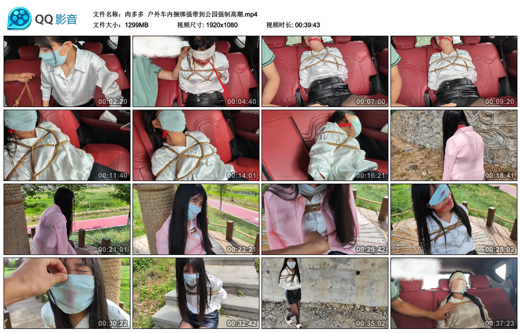 【肉多多】 户外车内捆绑强带到公园强制高潮-爱绳艺kb视频