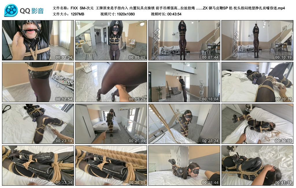 【FXX】 SM-次元-爱绳艺kb视频