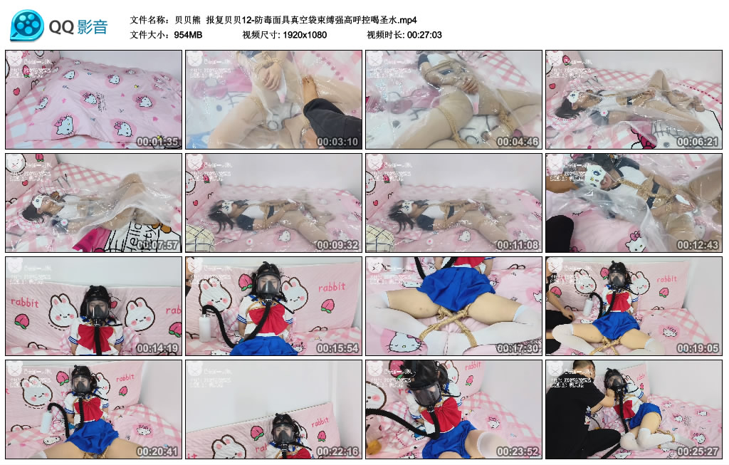 【贝贝熊】 报复贝贝12-防毒面具真空袋束缚强高呼控喝圣水-爱绳艺kb视频