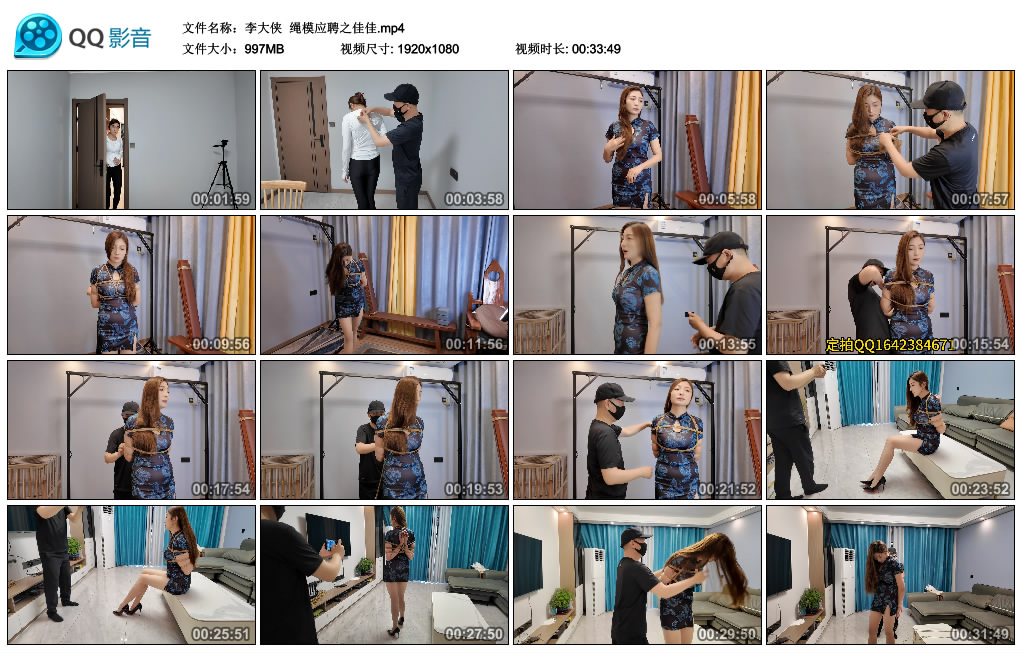 【李大侠】 绳模应聘之佳佳-爱绳艺kb视频
