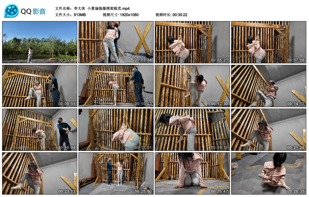 【李大侠】 小夏瑜伽服绑架贩卖-爱绳艺kb视频