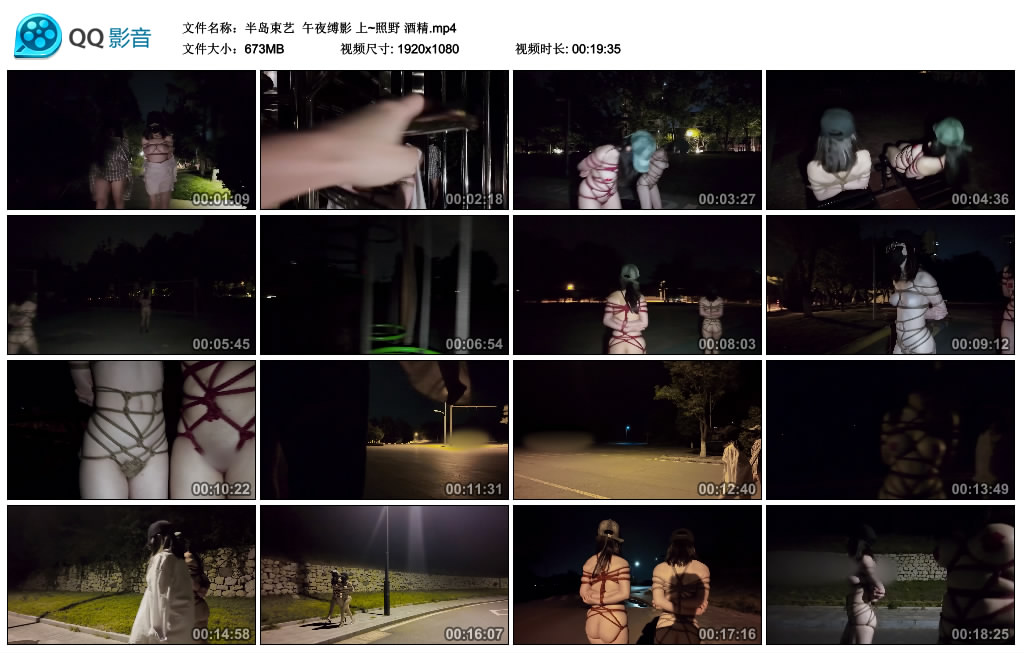 【半岛束艺】 午夜缚影 上~照野 酒精-爱绳艺kb视频