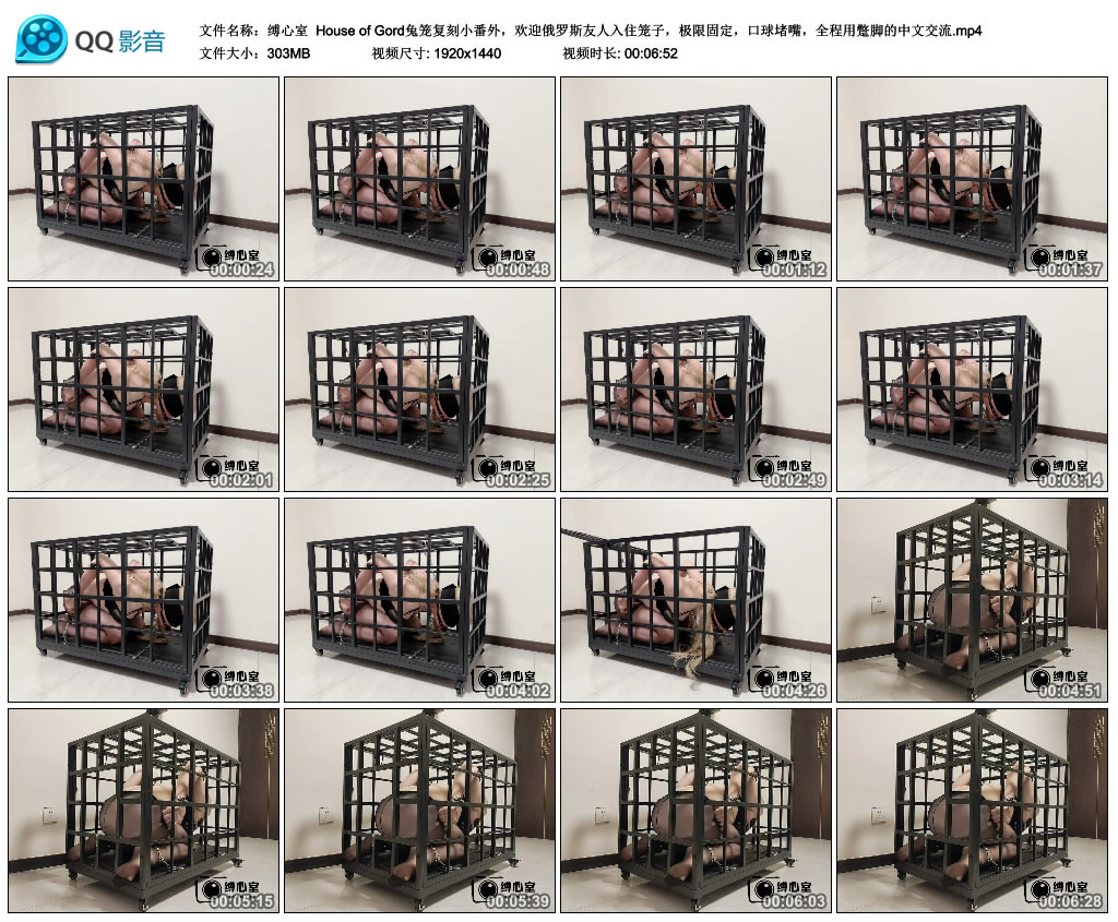 【缚心室】 House of Gord兔笼复刻小番外-爱绳艺kb视频