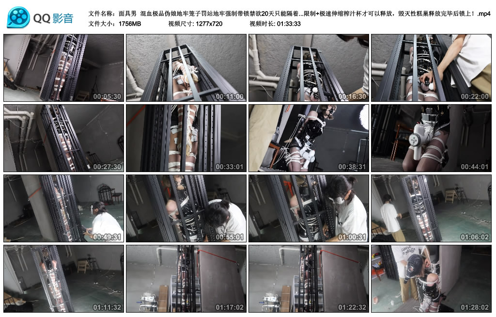 【面具男】 混血极品伪娘地牢笼子罚站地牢强制带锁禁欲20天只能隔着锁刺激，3周得以释…-爱绳艺kb视频