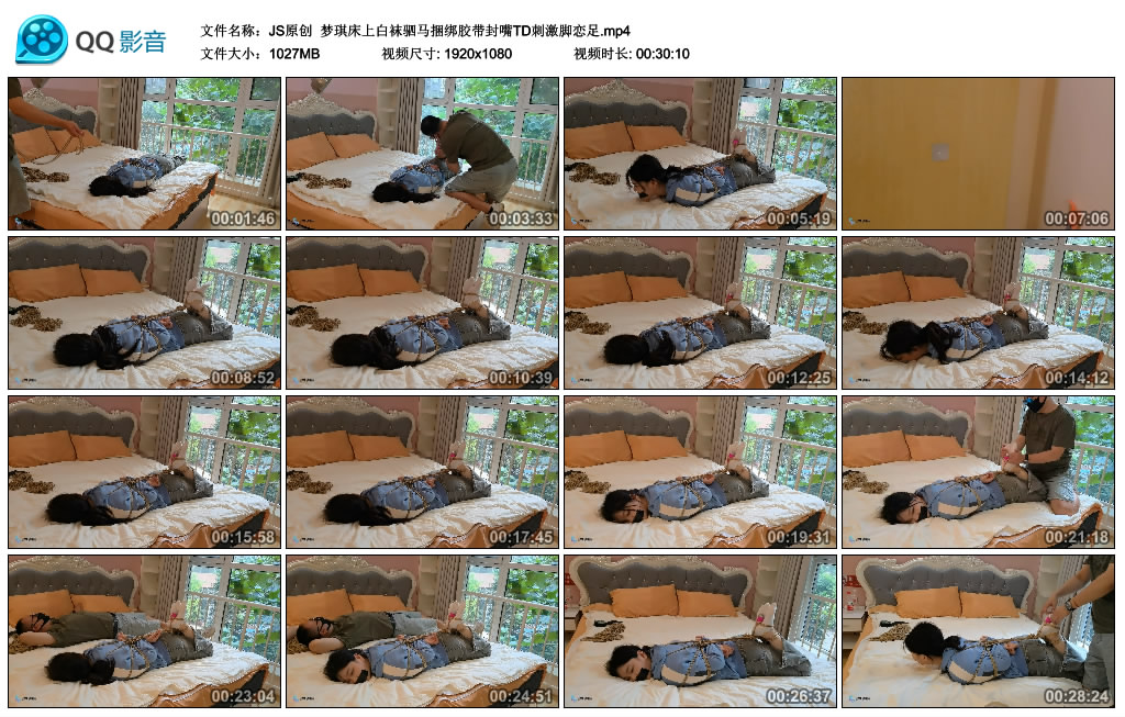 【JS原创】 梦琪床上白袜驷马捆绑胶带封嘴TD刺激脚恋足-爱绳艺kb视频
