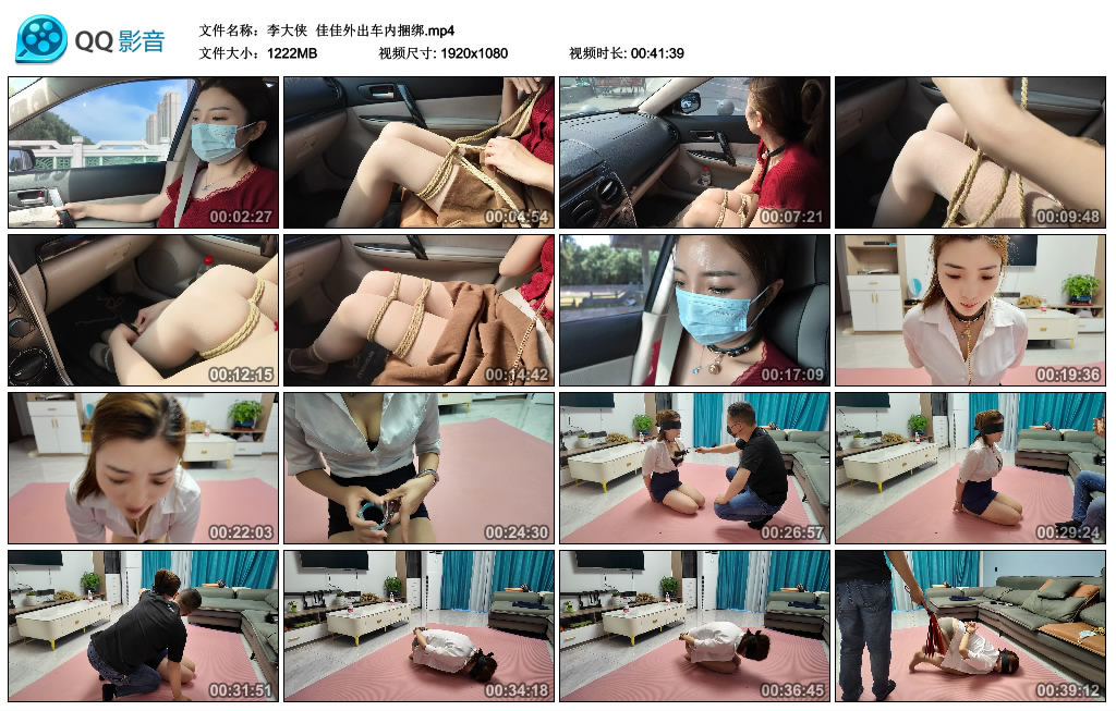 【李大侠】 佳佳外出车内捆绑-爱绳艺kb视频