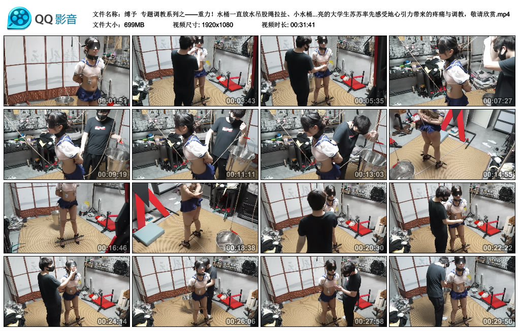 【缚予】 专题调教系列之——重力！-爱绳艺kb视频