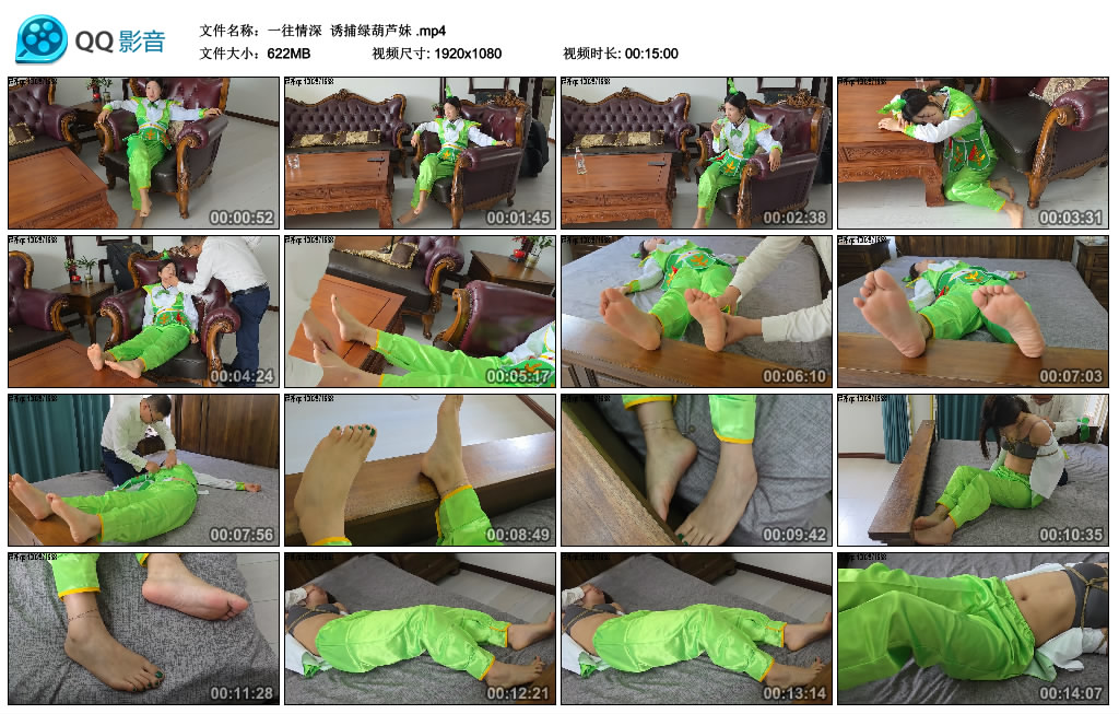 【一往情深】 诱捕绿葫芦妹-爱绳艺kb视频