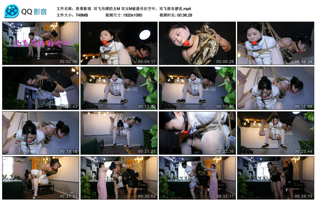 【胜景影视】 双飞吊缚的女M 双女M被悬吊在空中，双飞很有感觉-爱绳艺kb视频