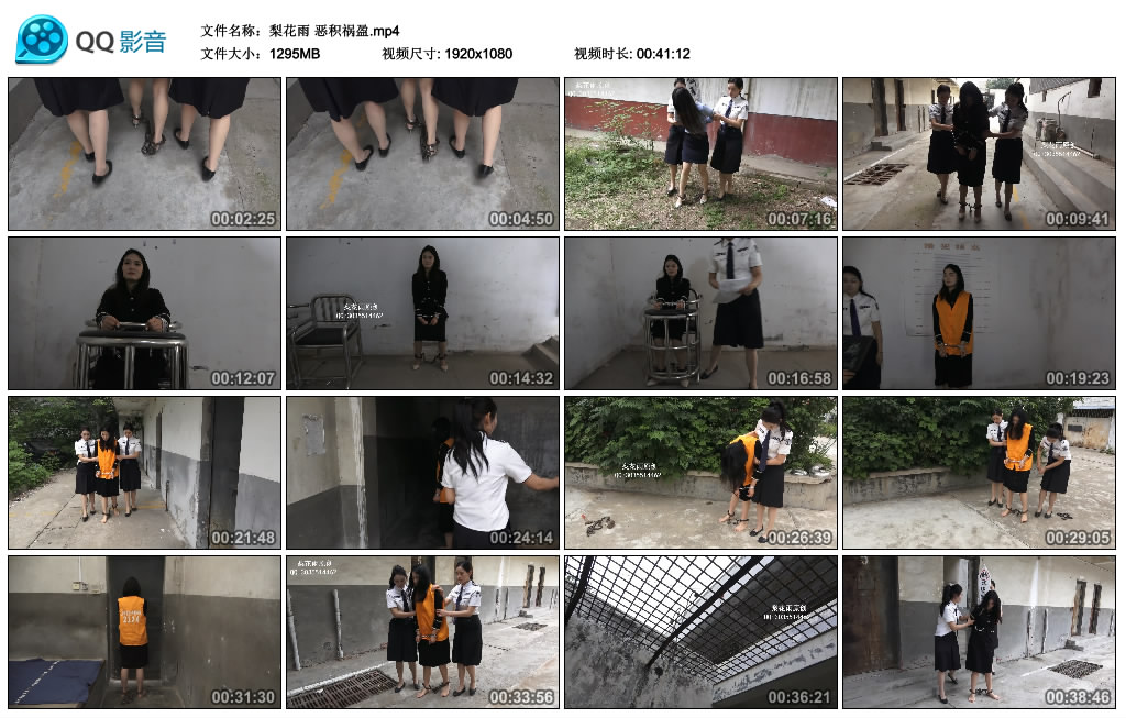 【梨花雨】恶积祸盈-爱绳艺kb视频