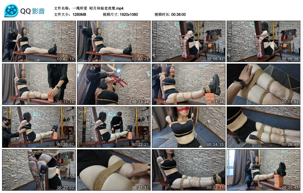 【一绳所爱】 昭月体验老虎凳-爱绳艺kb视频
