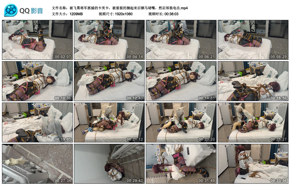 被飞霄将军抓捕的卡芙卡，被狠狠的捆起来后驷马堵嘴，然后郊狼电击-爱绳艺kb视频