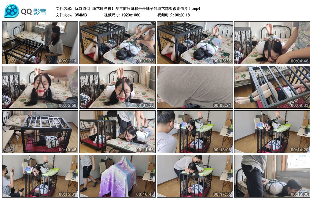 绳艺时光机！多年前欣妍和丹丹妹子的绳艺绑架微剧情片！-爱绳艺kb视频